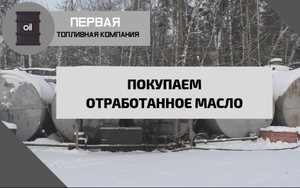 Лого Первая топливная компания